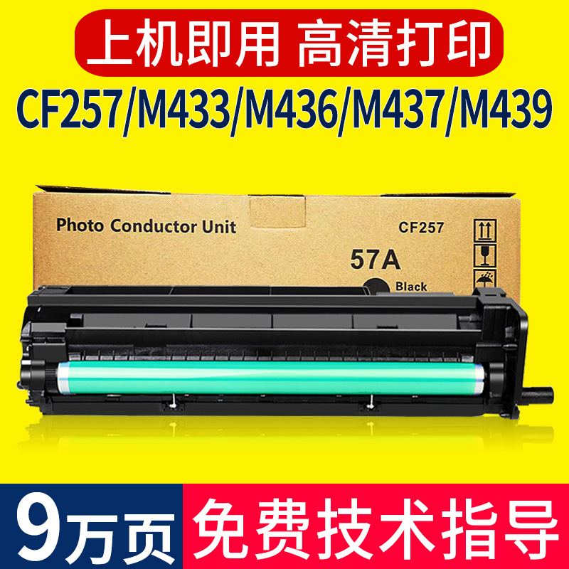 适用惠普M436dn硒鼓M436nda M433a M437n套鼓M439nda M42523dn 42