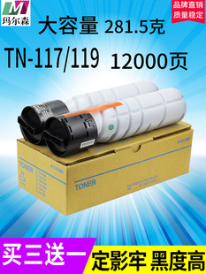 206 185e 215 226 306 适用柯尼卡美能达TN119碳粉Bizhub 246 195