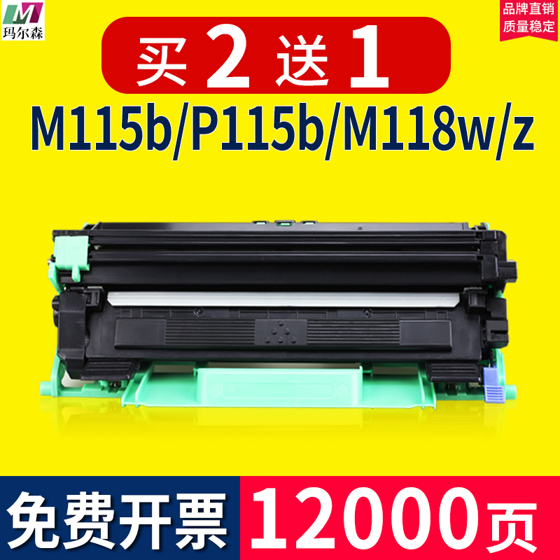 适用富士施乐M115b硒鼓m118w P115b p118w粉盒m115w p115w打印机m