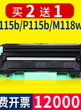 适用富士施乐M115b硒鼓m118w P115b p118w粉盒m115w p115w打印机m