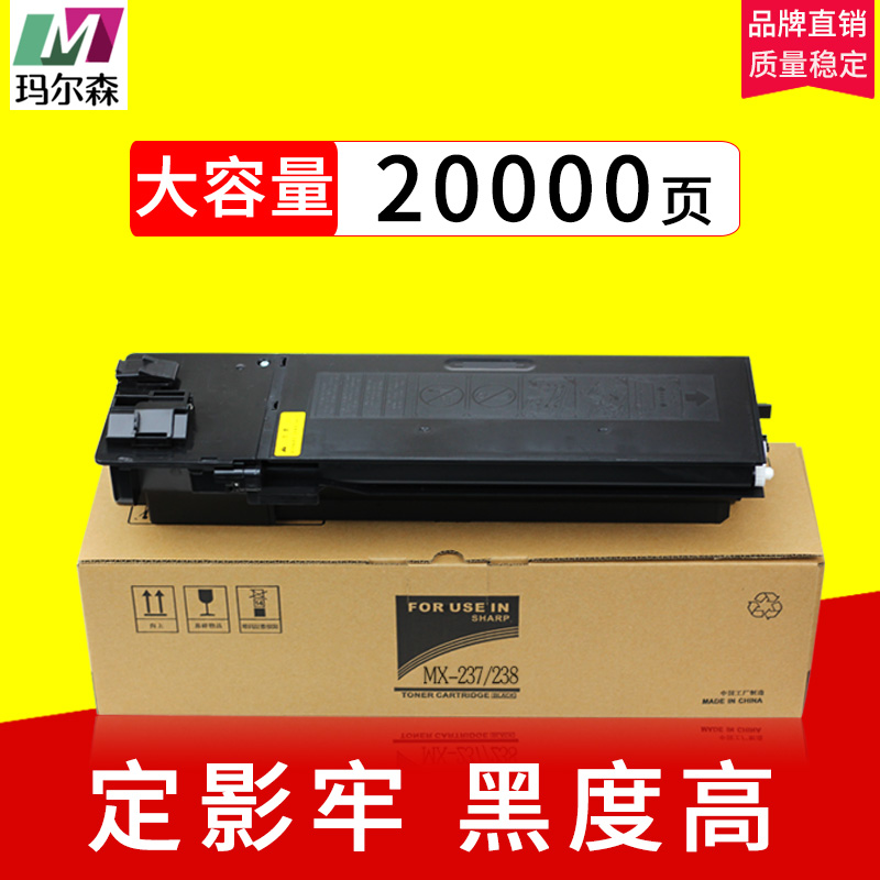 玛尔森适用夏普2421X粉盒2421R 2221 AR2221R 2821 3121 2421D影