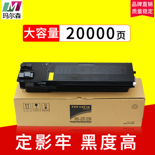 玛尔森适用夏普2421X粉盒2421R 2221 AR2221R 2821 3121 2421D影