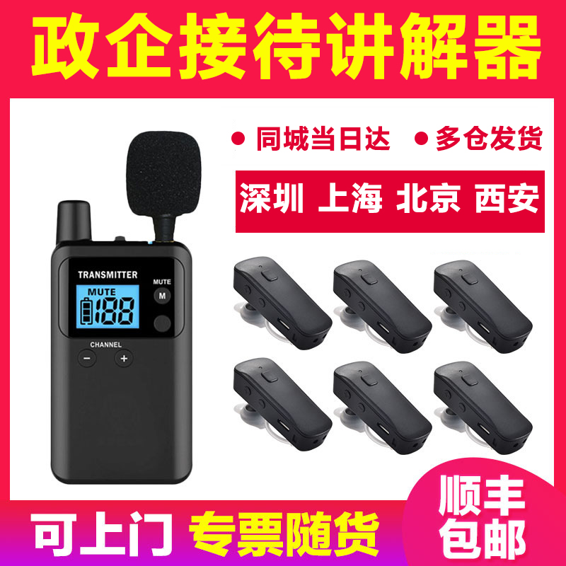 比西特讲解器厂家直销五年质保