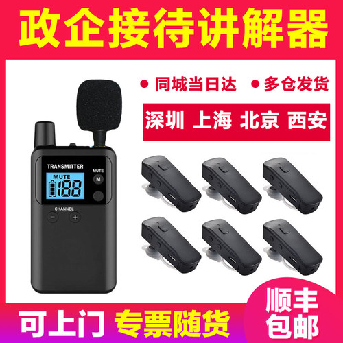 比西特讲解器厂家直销五年质保