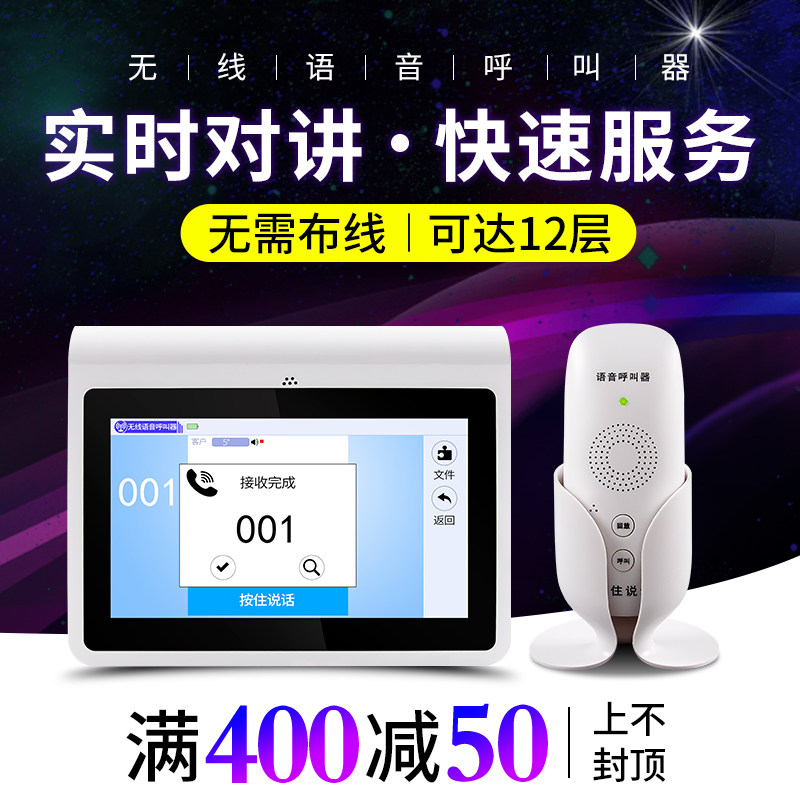 语音呼叫器双向对讲呼叫系统酒店呼叫铃传呼机ktv餐厅茶楼棋牌室包厢远距离服务铃办公室商务办公无线对讲器
