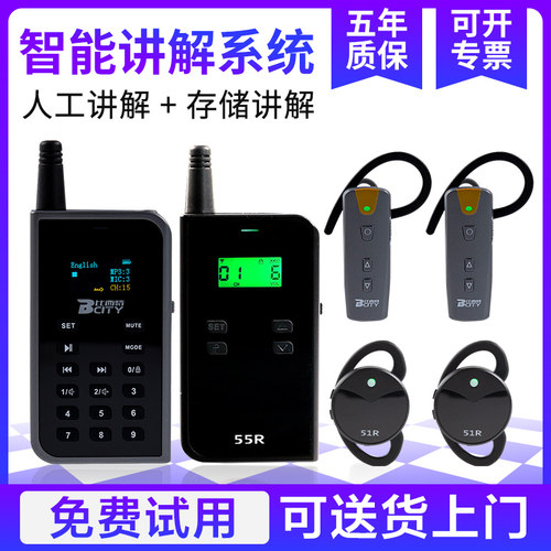 人工讲解和点播导游机讲解器