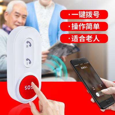 老人无线呼叫器随身紧急报警器一键报警呼救手机远程拨打电话求救