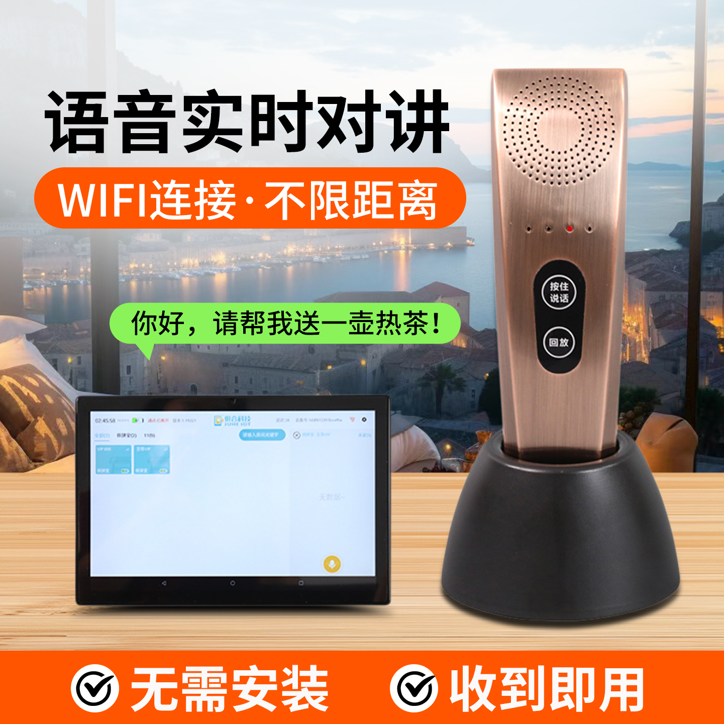 无线语音对讲呼叫器不限距离