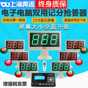 Benliu Wireless отвечает ответам конкуренции знаний Электронная оценка E400B 4 Наборы из 4 комплектов из 6 наборов из 8 групп, 10 групп, 20 групп, 20 наборов расширения 32 группы беспроводных ответов