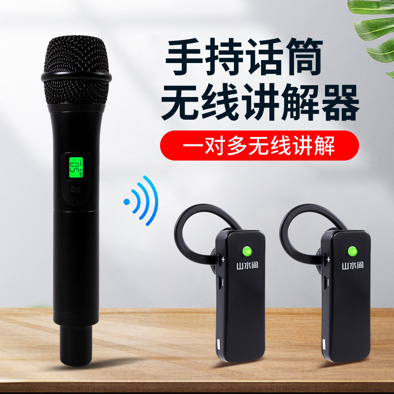 普会讲解器一对多导游讲解机同声翻译传译耳机耳麦麦克风可多讲工厂参观教学培训政企会议接待无线讲解器