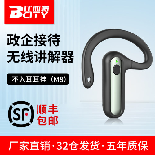 高端政企解答讲解器厂家直销