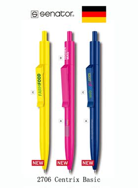 德国进口Senator胜奈德Centrix签字笔水笔学生用笔尾货特价
