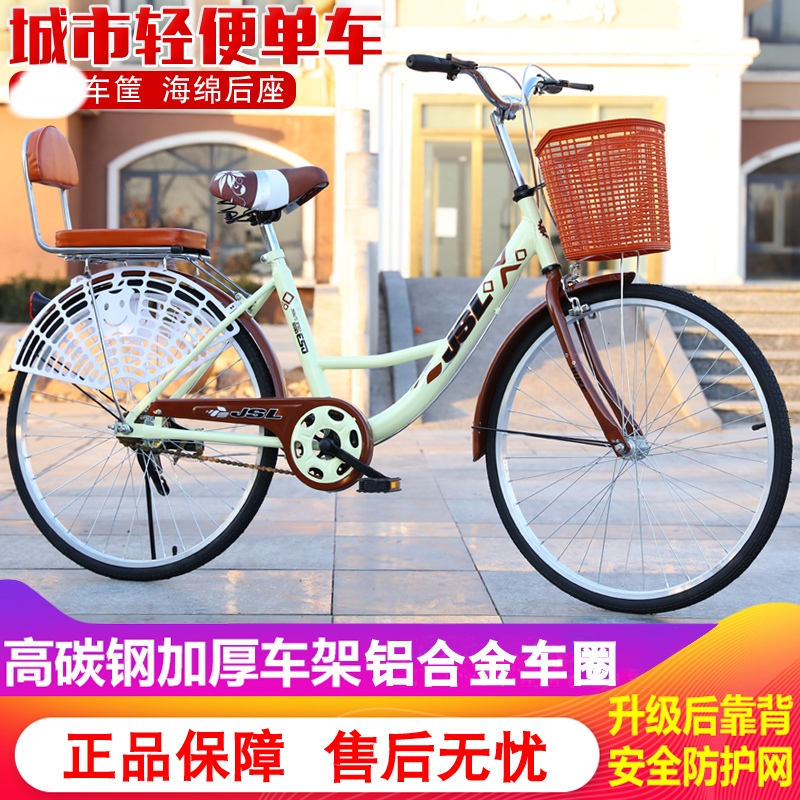 男女式24寸26寸老式轻便休闲成人复古城市学生普通勤淑女自行单车