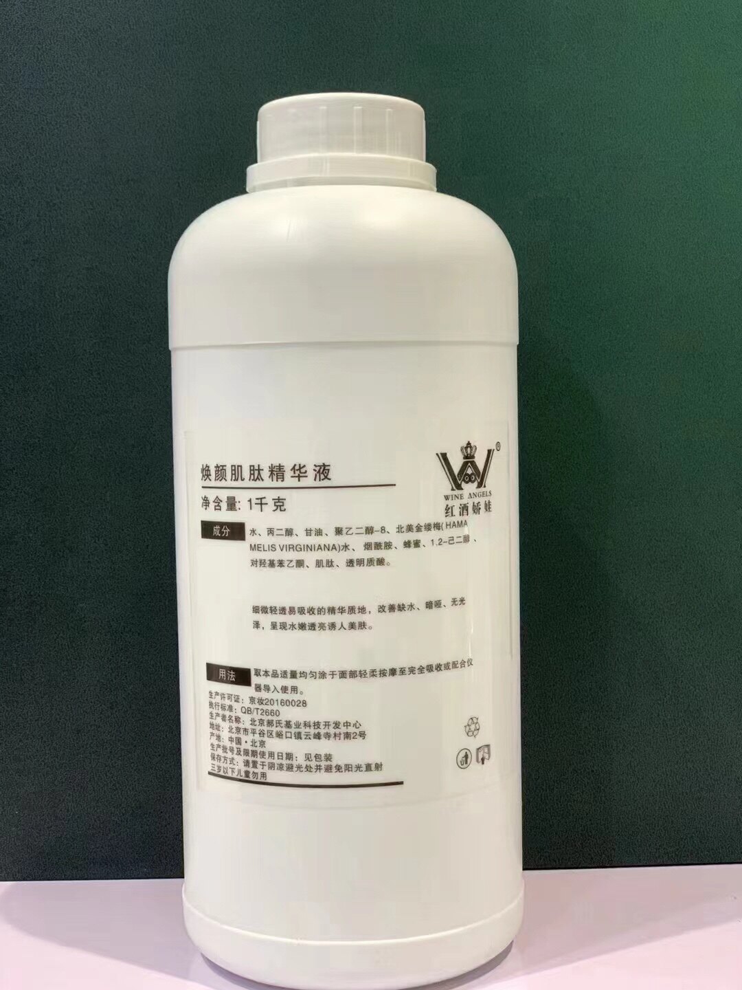 郝氏肌肤液焕颜肌肽精华液1000ml 院装 养白淡色斑亮肤公斤装夜膏