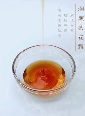 郝氏茶花露1000ml提亮保湿补水抗氧化抗衰祛痘印搭配夜膏效果极好