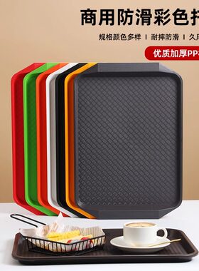 端菜餐盘食堂快餐店汉堡防滑托盘
