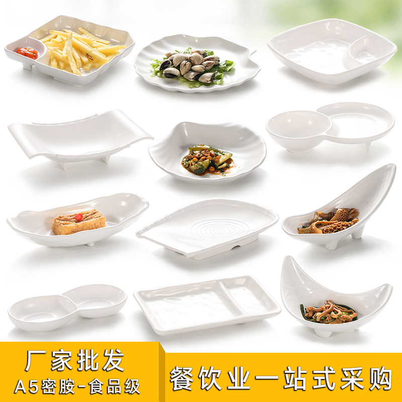 酒吧配菜盘塑料薯条白色小吃碟