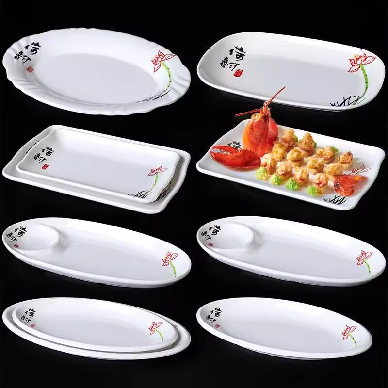 密胺鱼盘椭圆形盘子塑料肠粉盘腰盘火锅快餐菜碟子饭店炒菜盘商用