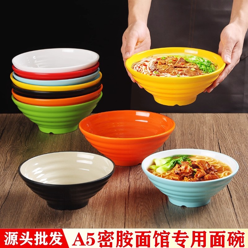 A5密胺味千拉面碗专用面馆汤粉碗商用牛肉面碗仿瓷防摔麻辣烫大碗