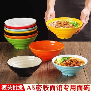 A5密胺味千拉面碗专用面馆汤粉碗商用牛肉面碗仿瓷防摔麻辣烫大碗