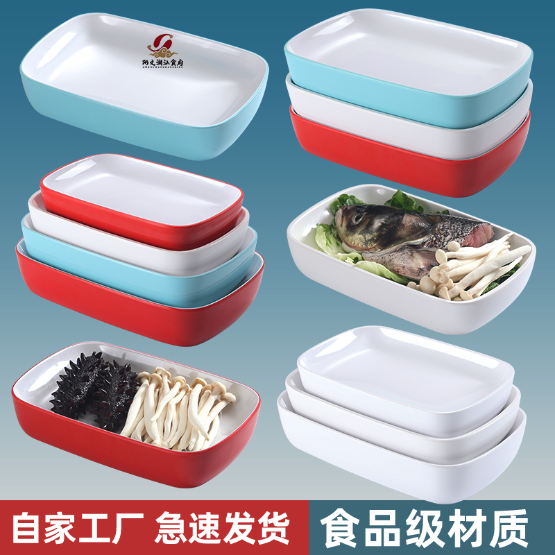 白色明档展示盘子商用长方形盘酒店饭店酒楼摆盘密胺自助菜品餐盘