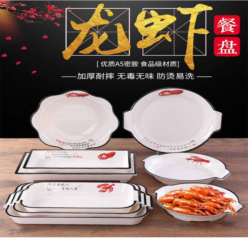 塑料水煮鱼麻辣香锅冒菜密胺餐具