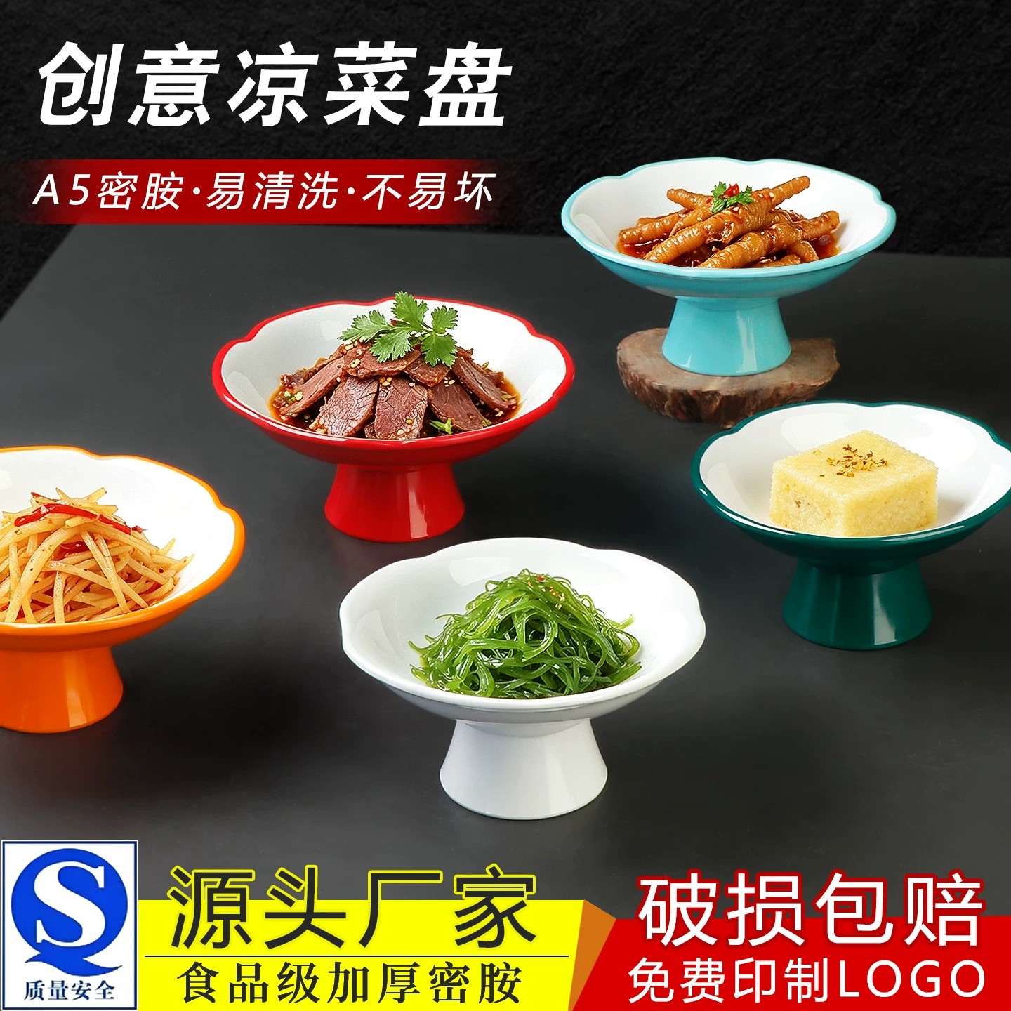 密胺创意商用高脚盘酒店餐厅ktv小吃凉菜盘子自助火锅摆果盘餐具图片