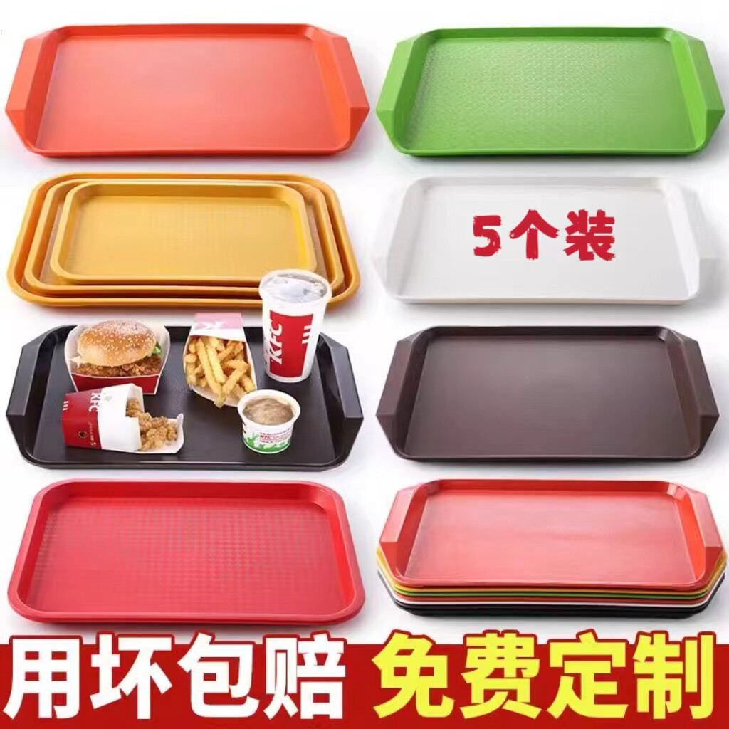 专用汉堡店盘子自选饭店快餐盘子
