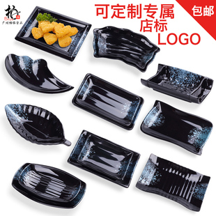 A5黑色蓝钻火锅店仿瓷创意生肉盘凉菜餐具日式料理寿司碟烧烤盘子