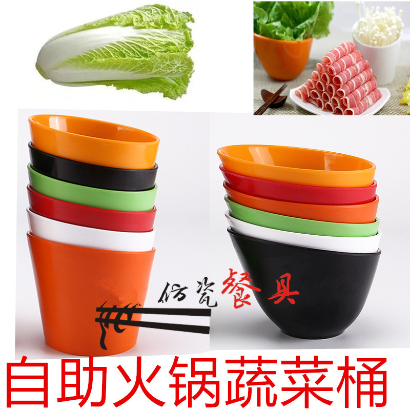 火锅店斜口菜桶彩色装配料菜碗