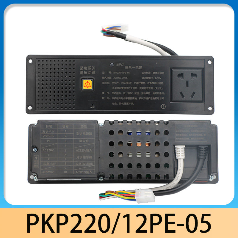 电梯三合一电源RKP220/12PE-05/应急电源DC12V/轿顶照明应急电源,五金/工具,电梯配件,淘宝优惠券,粉丝福利购,淘宝优惠卷