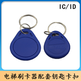 电梯门禁卡/电梯IC授权卡/M1卡频率13.56