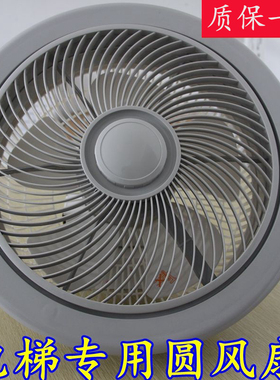 电梯圆风扇BRB 货梯风扇YNFJ-201轿厢风扇 方形圆形风扇BRA