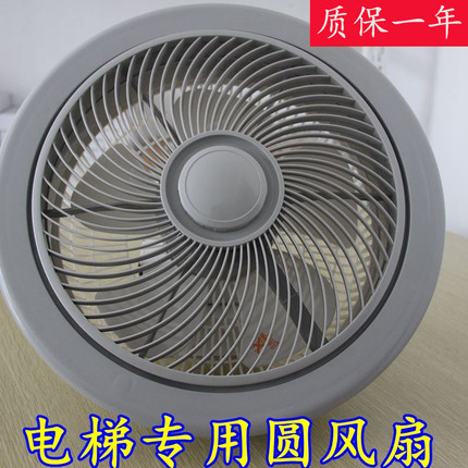 电梯圆风扇BRB 货梯风扇YNFJ-201轿厢风扇 方形圆形风扇BRA