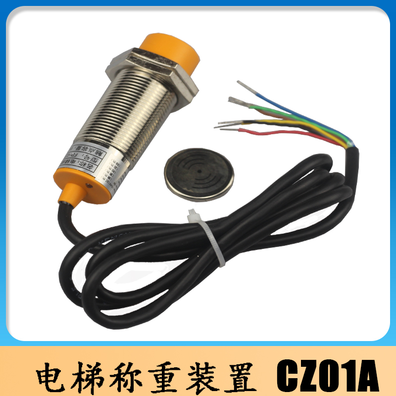 电梯称重装置超载开关CZ01A