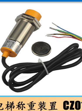 电梯称重装置超载开关电梯载荷检测装置FQ-CZ01A