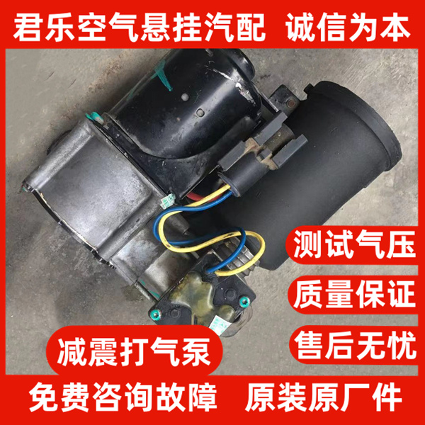 奔驰W213 E300L E63 AMK E260打气泵供气不足维修旧换新