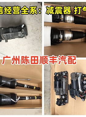 奔驰GLE300W167底盘升降空气悬挂避震器充气泵原装拆车