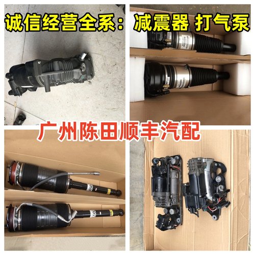 奔驰 GL550 GL260 GL600 W164 前后左右减震器打气泵 原装拆车件