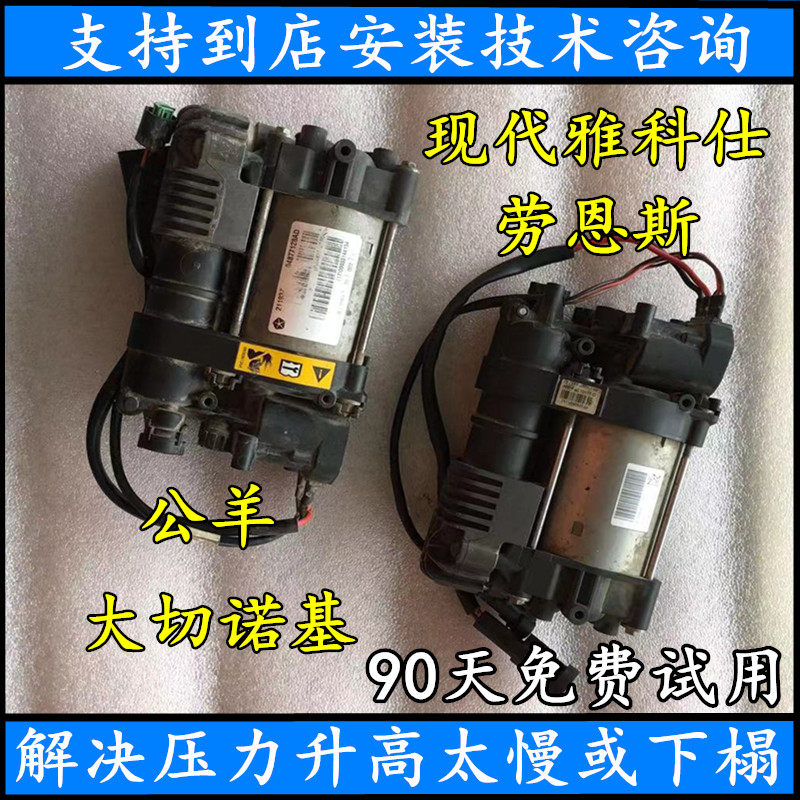 起亚霸锐现代雅科仕劳恩斯充空气车载充气泵