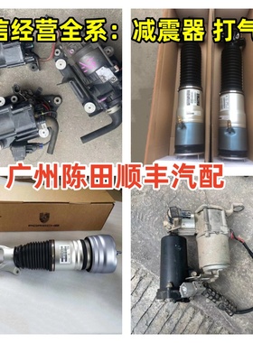 奔驰E级E320W219底盘升降空气悬挂避震器充减震打气泵原装拆车件