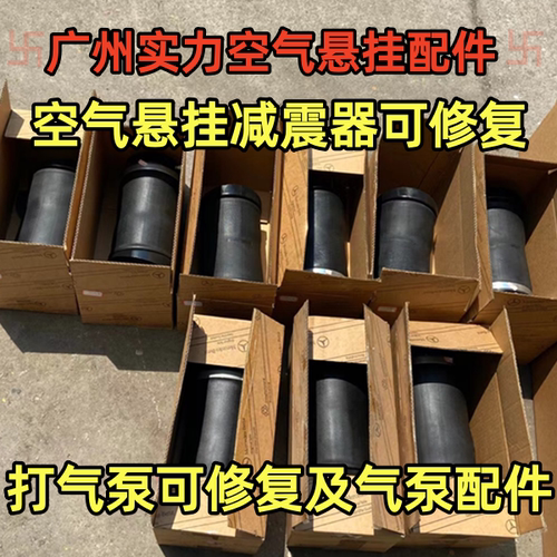 悍马H3前后充空气悬挂 打气泵气压供气不足维修复配件