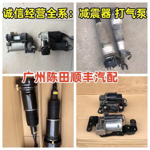 雷克萨斯LX470LX460 LS400 is200空气减震器充气泵 原厂二手拆车