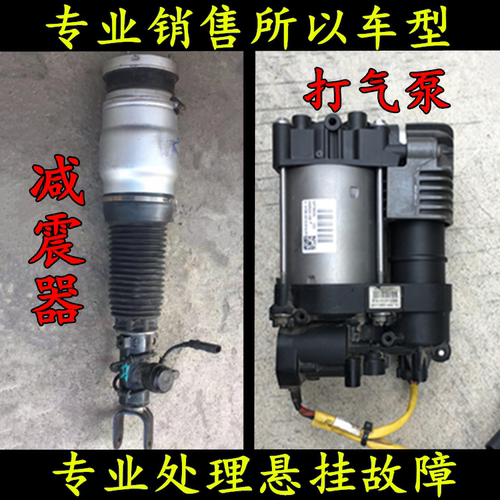 韩国现代雅科仕打气泵 劳恩斯 jeep吉普大切诺基 道奇公羊 减震器