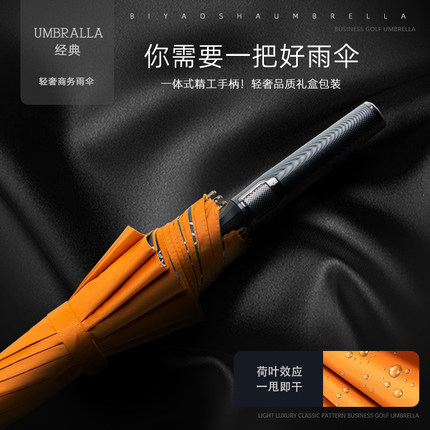 碧瑶莎轻奢高尔夫商务防风伞抗风暴晴雨两用加大加固遮阳防晒功能