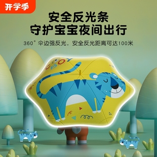 碧瑶莎安全圆角儿童伞女孩男孩小学生上学宝宝专用幼儿园长柄伞