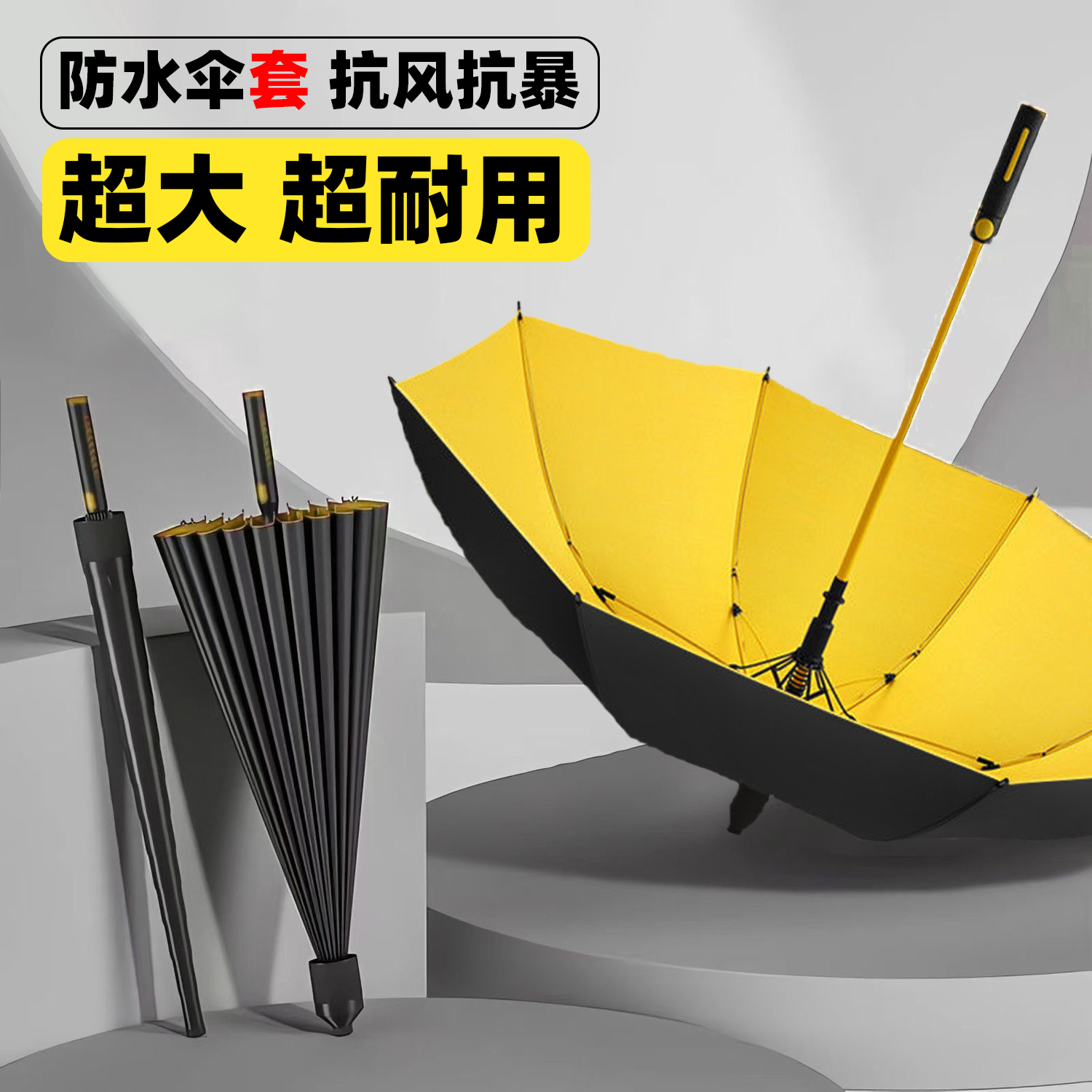 碧瑶莎睛雨伞纯色黑胶涂层长柄伞