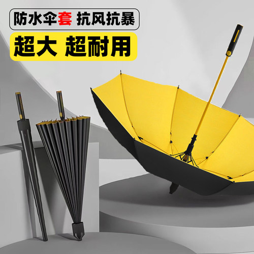 碧瑶莎睛雨伞纯色黑胶涂层长柄伞