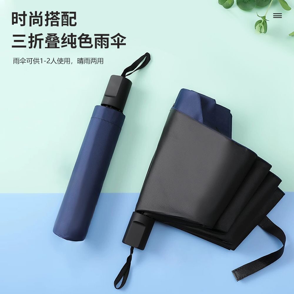 碧瑶莎手动折叠加粗加固晴雨两用伞女学生韩版防晒遮阳太阳伞