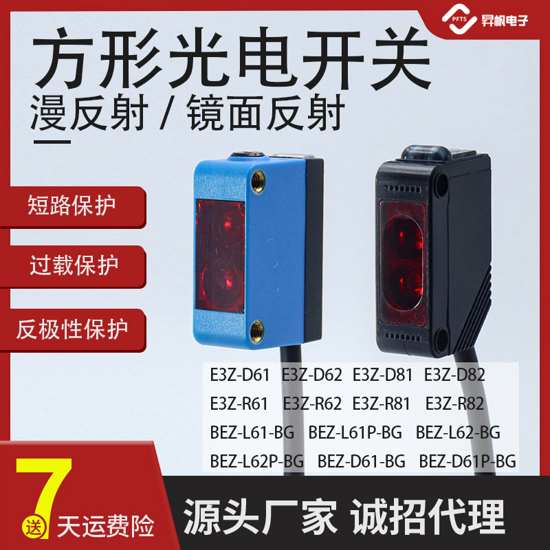 漫反射背景抑制可调光电传感器